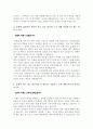 [농협자기소개서] 지역농협자기소개서 최종합격 예문-지역농협자기소개서 단위농협자기소개서- 2페이지