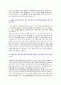 [지역농협자기소개서] 지역농협자기소개서 최우수예문-지역농협자기소개서샘플 지역농협자기소개서예제 지역농협자소서- 2페이지