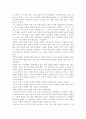 [분석/조사] 성숙이론과 구성주의 이론의 배경, 기본전제, 대표적 이론가의 주장을 소개하고 두 이론을 비교･고찰하여 유사점과 차이점을 논하시오. 2페이지
