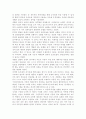 [분석/조사] 성숙이론과 구성주의 이론의 배경, 기본전제, 대표적 이론가의 주장을 소개하고 두 이론을 비교･고찰하여 유사점과 차이점을 논하시오. 3페이지