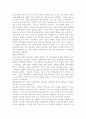 [분석/조사] 성숙이론과 구성주의 이론의 배경, 기본전제, 대표적 이론가의 주장을 소개하고 두 이론을 비교･고찰하여 유사점과 차이점을 논하시오. 6페이지