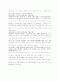 [분석/조사] 성숙이론과 구성주의 이론의 배경, 기본전제, 대표적 이론가의 주장을 소개하고 두 이론을 비교･고찰하여 유사점과 차이점을 논하시오. 7페이지