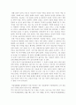 국제여성영화제를 다녀와서 3페이지
