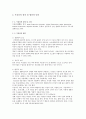 우울증 극복 프로젝트 4페이지
