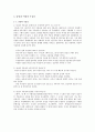 우울증 극복 프로젝트 7페이지