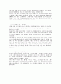 우울증 극복 프로젝트 14페이지