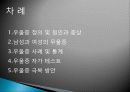 우을증 극복 프로젝트 2페이지