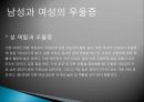 우을증 극복 프로젝트 4페이지