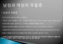 우을증 극복 프로젝트 5페이지