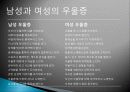 우을증 극복 프로젝트 7페이지