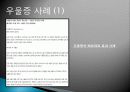 우을증 극복 프로젝트 8페이지