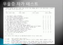 우을증 극복 프로젝트 13페이지