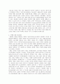 삼할-렘플로이 조사  4페이지