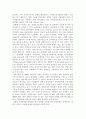 삼할-렘플로이 조사  5페이지
