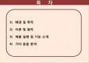 뇌파 컨트롤러 설계 2페이지