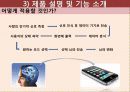 뇌파 컨트롤러 설계 9페이지