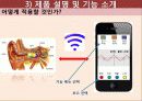 뇌파 컨트롤러 설계 10페이지