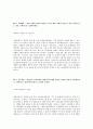 [2014년 하반기 롯데백화점] 공채 서류전형 합격 자기소개서 2페이지
