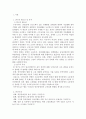 중증장애인 고용정책 연구 요약 2페이지