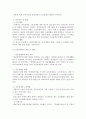 중증장애인 고용정책 연구 요약 3페이지