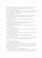 중증장애인 고용정책 연구 요약 5페이지