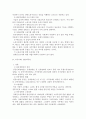 중증장애인 고용정책 연구 요약 6페이지