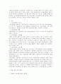 중증장애인 고용정책 연구 요약 7페이지