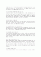 중증장애인 고용정책 연구 요약 8페이지