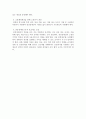 중증장애인 고용정책 연구 요약 9페이지