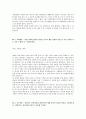 [2014년 하반기 호남석유화학] 공채 서류전형 합격 자기소개서 2페이지