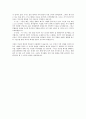 [2014년 하반기 호남석유화학] 공채 서류전형 합격 자기소개서 4페이지