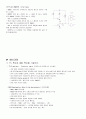 실험 13. CMOS-TTL interface(예비보고서) 3페이지