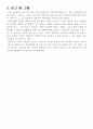 실험 14. RC, RL 회로의 과도응답(결과보고서) 4페이지