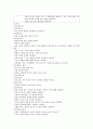 호흡기감염 아동의 간호 및 간호중재와 일반적인 특성에 대해서(원인, 중재, 증상, 특성)해서 5페이지
