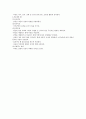 호흡기감염 아동의 간호 및 간호중재와 일반적인 특성에 대해서(원인, 중재, 증상, 특성)해서 6페이지