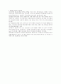 철결핍성 빈혈(Iron dieficiency anemia)의 정의, 병태생리, 치료 및 간호 2페이지