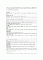 영아의 탈수(Dehydration)의 유형, 진단, 치료 및 간호방법에 대해서 2페이지