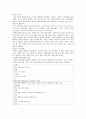 영아의 탈수(Dehydration)의 유형, 진단, 치료 및 간호방법에 대해서 4페이지