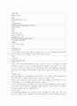 아동의 쇼크(shock) 정의, 병태생리, 진단, 치료 및 간호에 대해서 3페이지