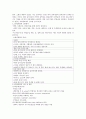 소화성궤양질환(Peptic ulcer disease, PUD) 2페이지