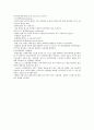 소화성궤양질환(Peptic ulcer disease, PUD) 3페이지