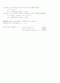 실험 16. RLC회로의 과도응답(예비보고서) 4페이지