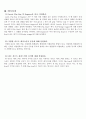 실험 17. 쉬프트 레지스터(예비보고서) 5페이지