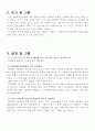 실험 21. 메모리 회로(결과보고서) 4페이지