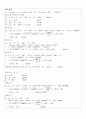 실험 22. AC회로의 전력과 역률, 3상 전원(예비보고서) 5페이지