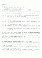 실험 22. AC회로의 전력과 역률, 3상 전원(예비보고서) 6페이지