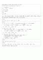 실험 22. AC회로의 전력과 역률, 3상 전원(예비보고서) 8페이지