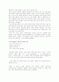 미국의 CSR 12페이지