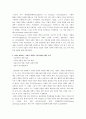 미국의 CSR 14페이지