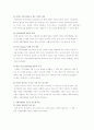 미국의 CSR 17페이지
